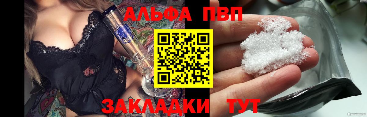 Коряжма  Alfa_PVP VHQ  закладка  Alpha PVP кристаллы  Вход с VPN 