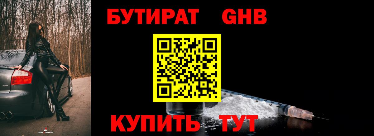 Коряжма  БУТИРАТ бутик  Вход с VPN 
