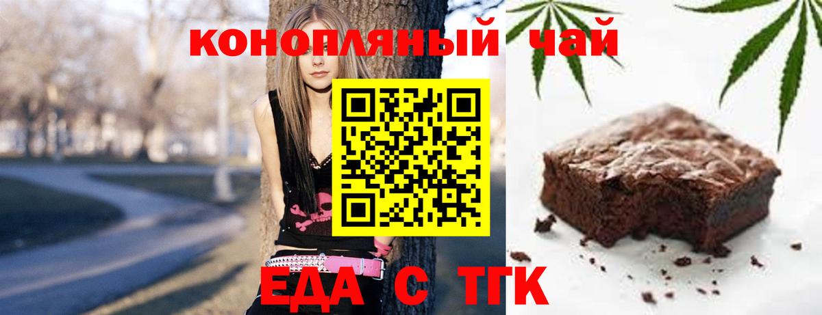 Коряжма  Cannafood марихуана  Вход с VPN 