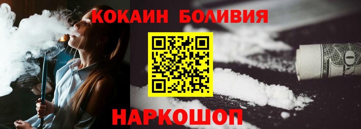 Коряжма  COCAIN VHQ  Вход с VPN  Cocaine VHQ 