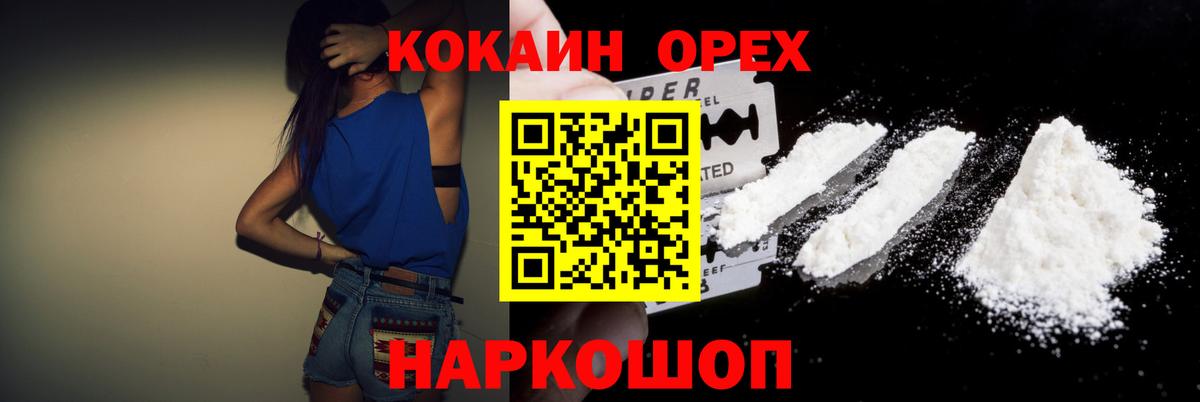 КОКАИН Fish Scale Коряжма