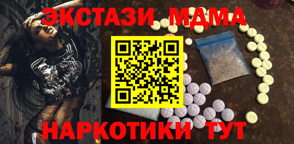 Экстази mix  Вход с VPN  ЭКСТАЗИ  Коряжма 