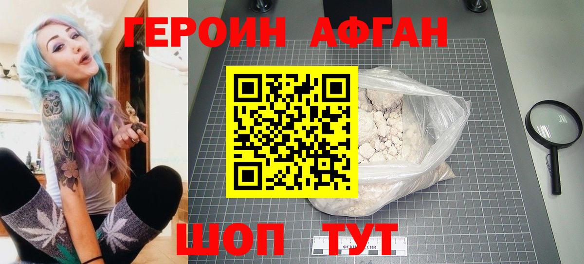 ГЕРОИН  Вход с VPN  Коряжма  Героин VHQ 