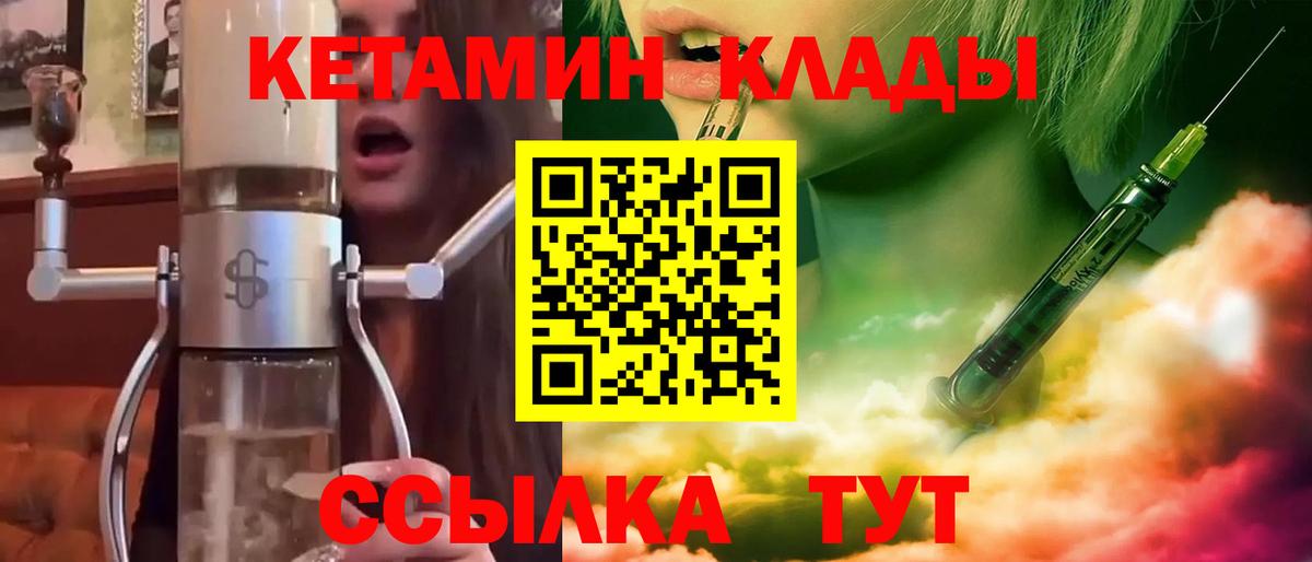 Кетамин ketamine  Кетамин VHQ  Коряжма  Вход с VPN 