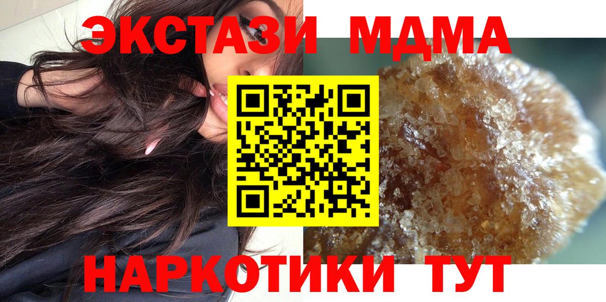 МДМА молли  MDMA crystal  Коряжма  Вход с VPN 