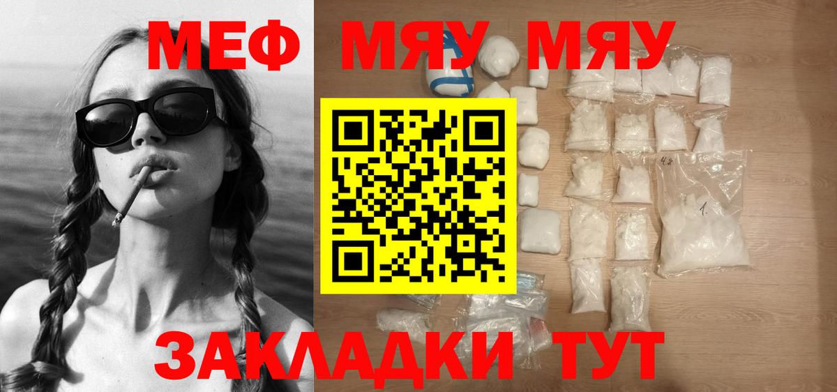 Мефедрон  МЕГА ССЫЛКА  Вход с VPN  МЯУ-МЯУ 4 MMC  Коряжма  МЕФ кристаллы 