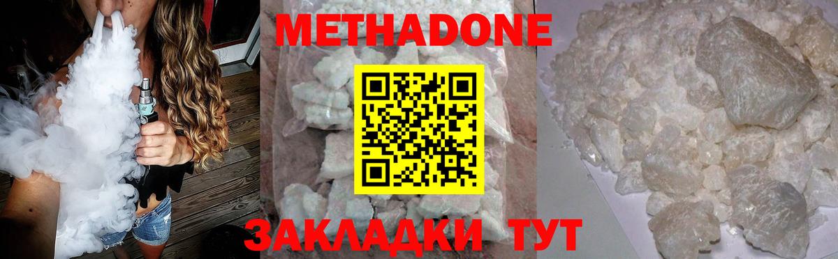Метадон VHQ Коряжма