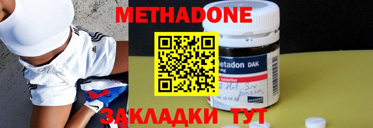 Коряжма  МЕТАДОН белоснежный  Вход с VPN 