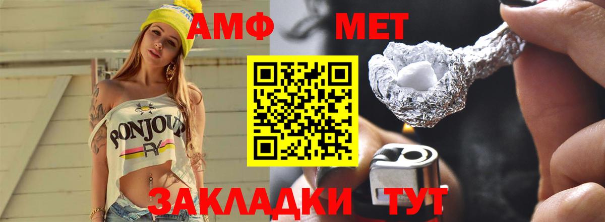 Метамфетамин кристалл  Метамфетамин кристалл  Вход с VPN  Коряжма 