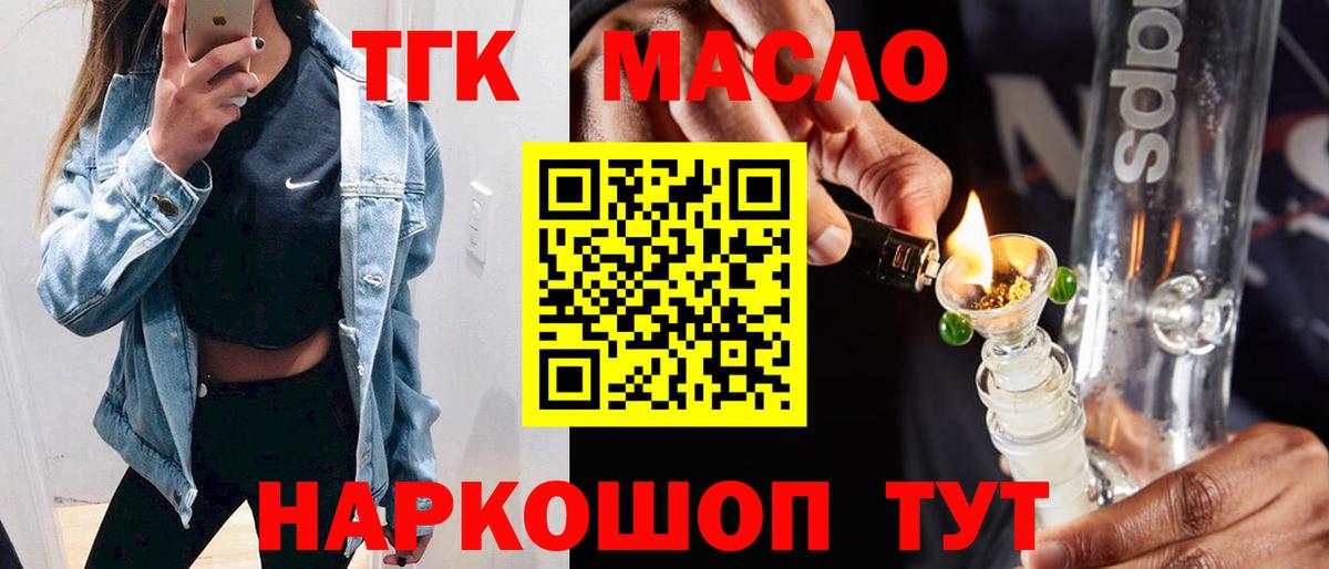 гидра как войти  ТГК концентрат  Вход с VPN  Коряжма  Дистиллят ТГК Wax 